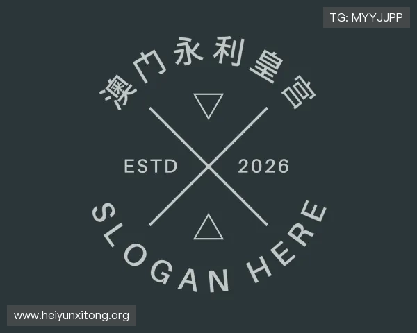 解读澳门永利皇宫